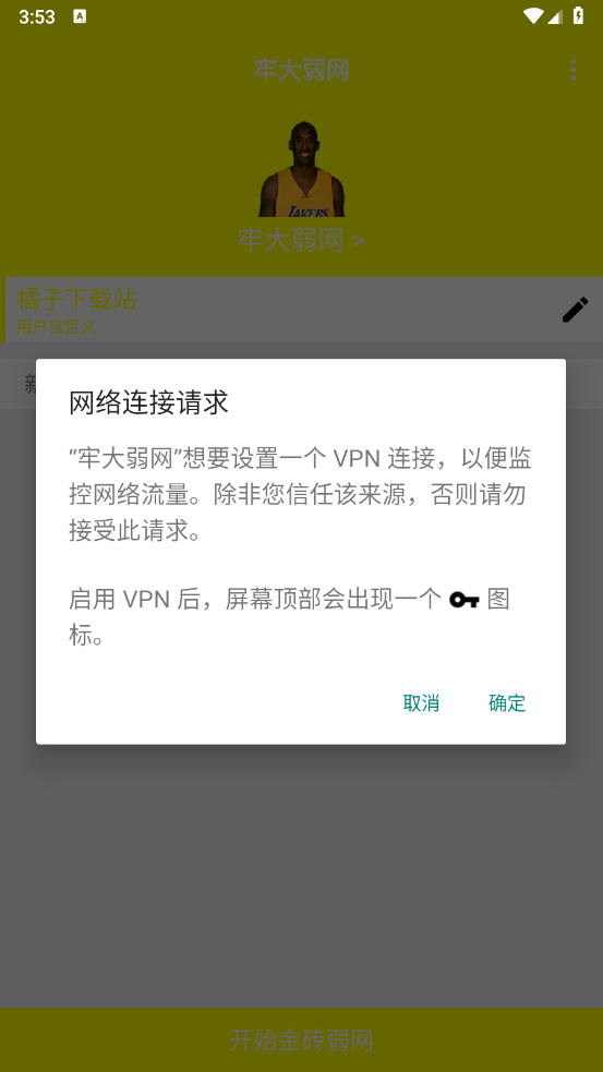 牢大加速免费最新版本高清大图