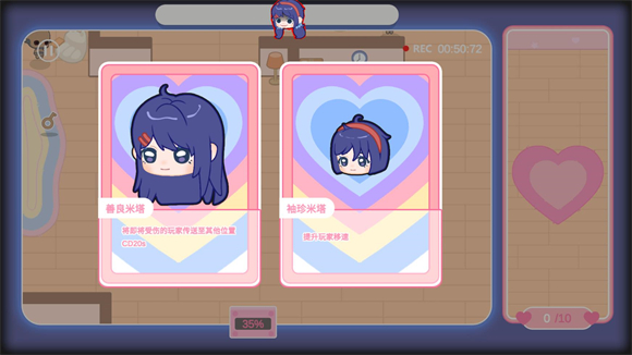 拯救米塔手游安装高清大图