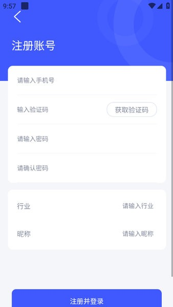 进销宝APP高清大图