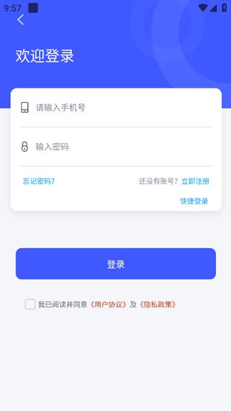 进销宝APP高清大图