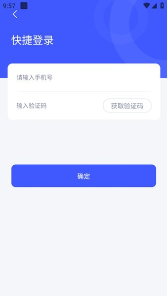 进销宝APP高清大图