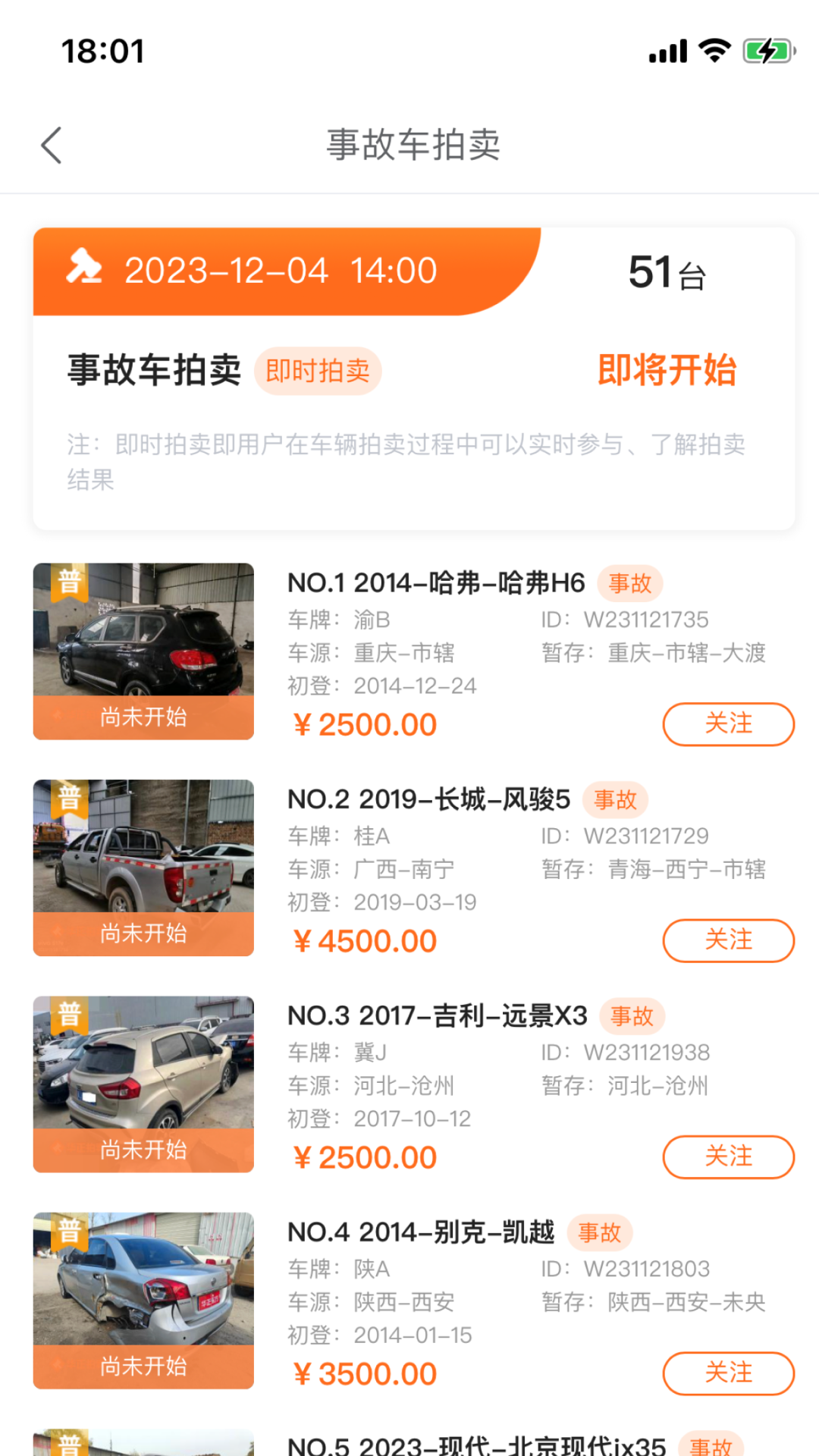 华正拍车网最新版本高清大图