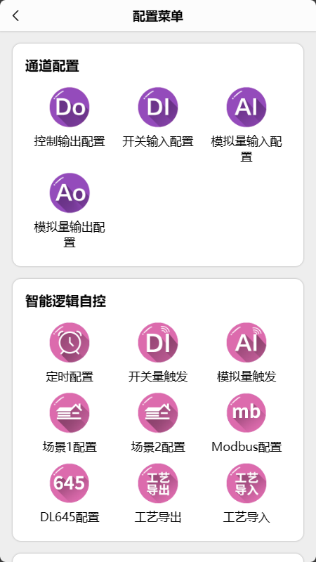 聚英云平台安卓版高清大图