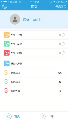 微送宝app高清大图