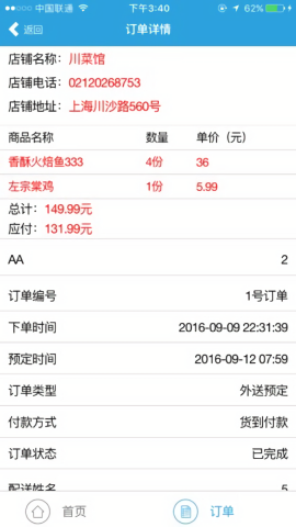微送宝app高清大图