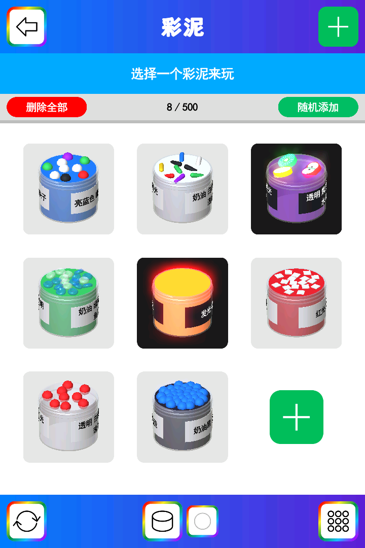 彩泥史莱姆高清大图