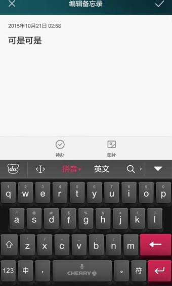 华为输入法官方高清大图