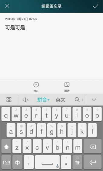 华为输入法官方高清大图