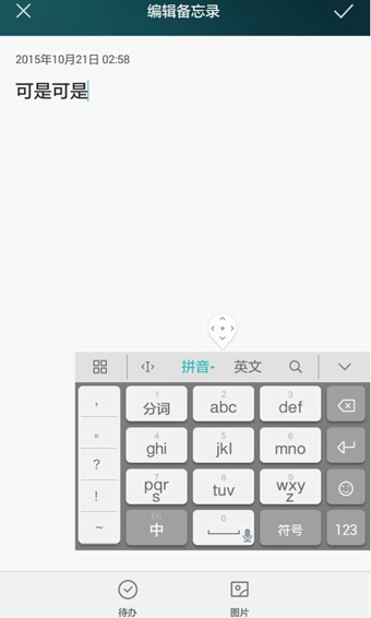 华为输入法官方高清大图