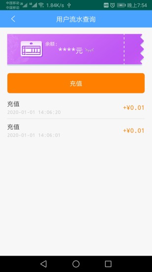 云南ETCAPP官方高清大图