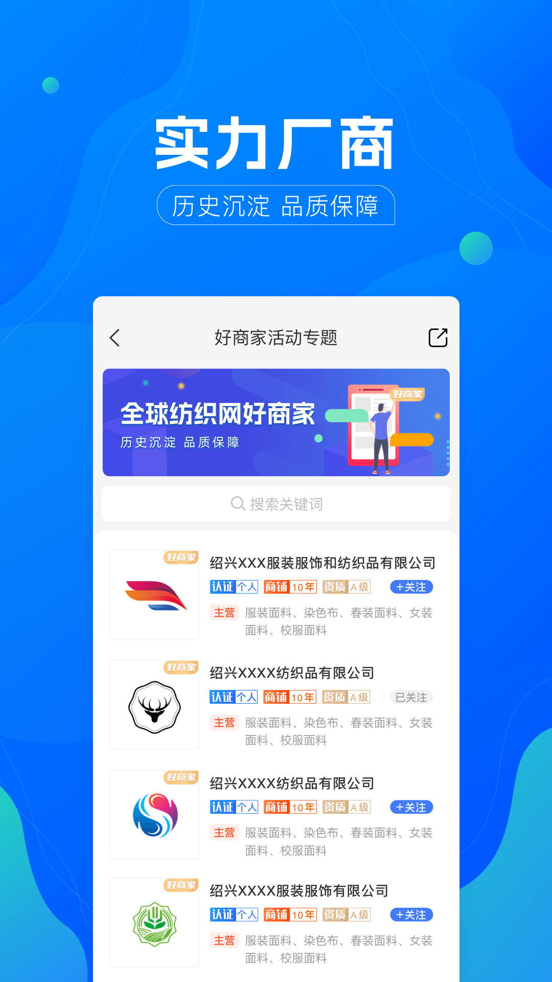 全球纺织网手机版高清大图
