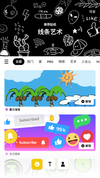inshot安卓版免费高清大图