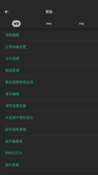 inshot安卓版免费高清大图