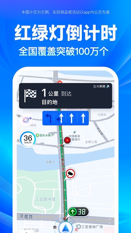 百度地图Google版高清大图