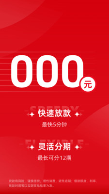 桔多多APP借贷下载高清大图