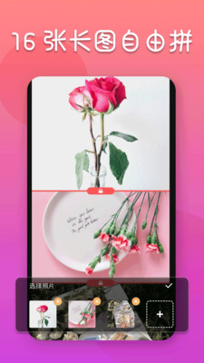 照片编辑器下载高清大图
