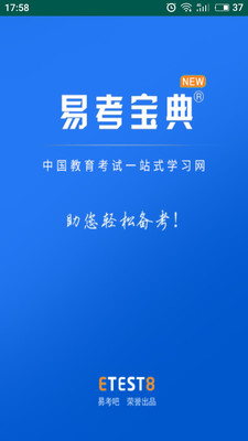易考宝典官方下载高清大图