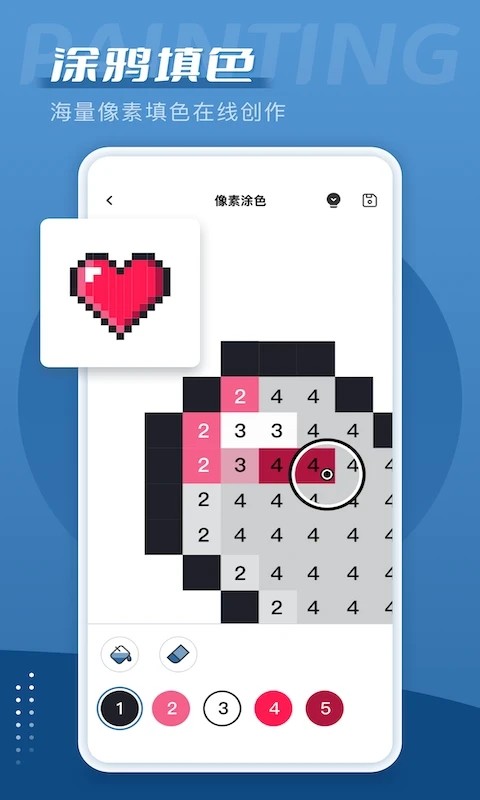 爱笔思画x手机版高清大图