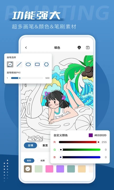 爱笔思画x手机版高清大图