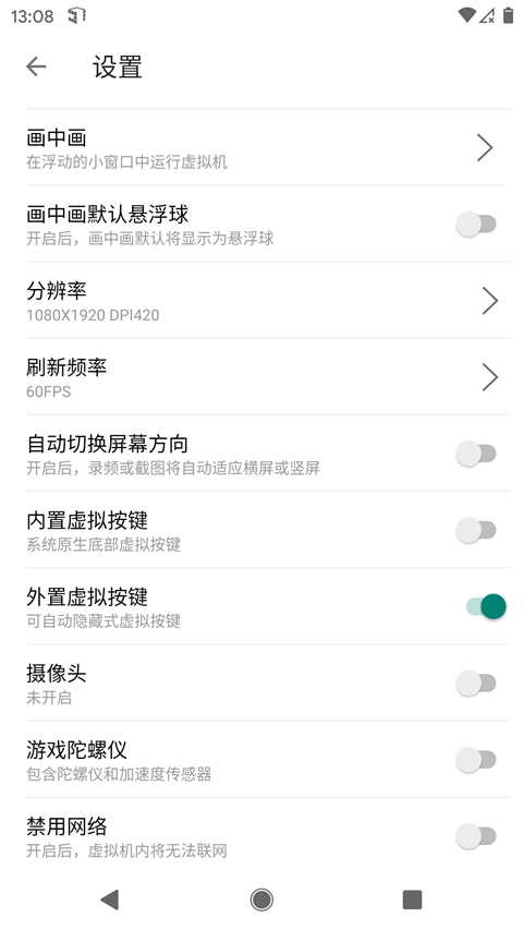 51虚拟模拟器官方版高清大图