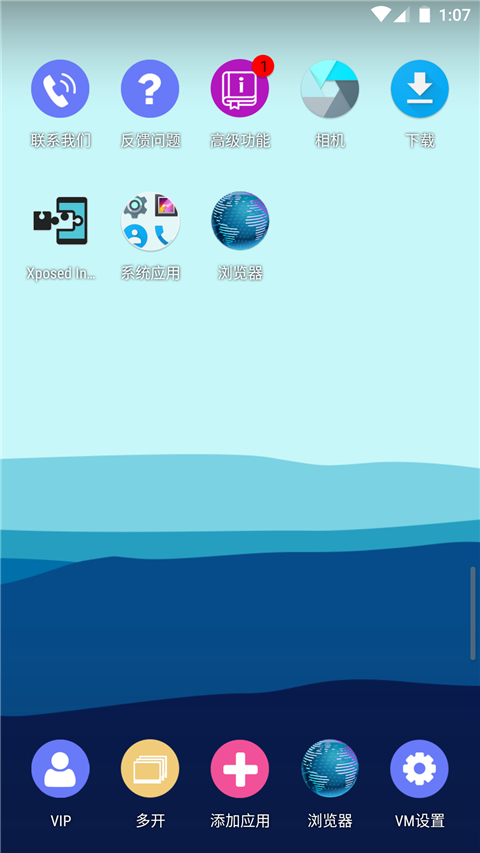 51虚拟模拟器官方版高清大图