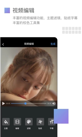 美摄app官方高清大图