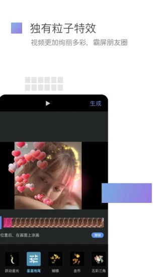 美摄app官方高清大图