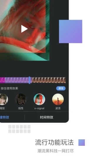 美摄app官方高清大图