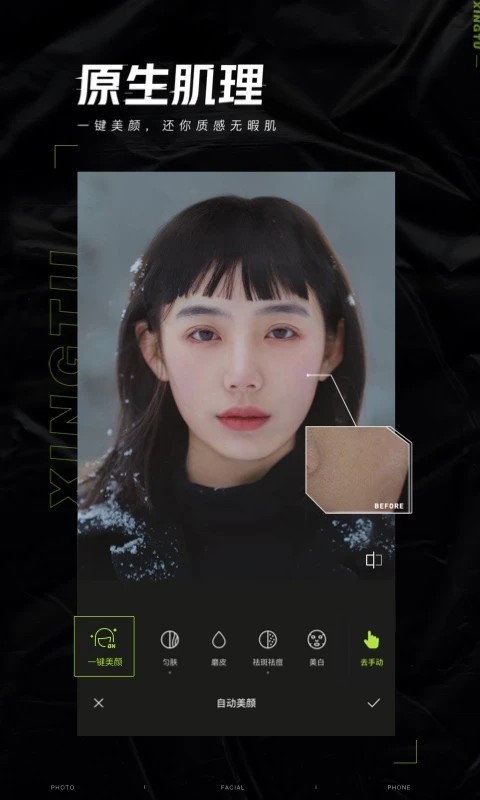 醒图国际版免费高清大图