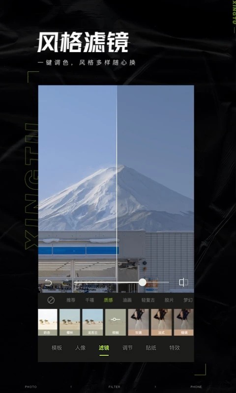 醒图国际版免费高清大图