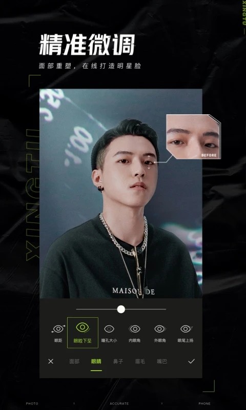 醒图国际版免费高清大图
