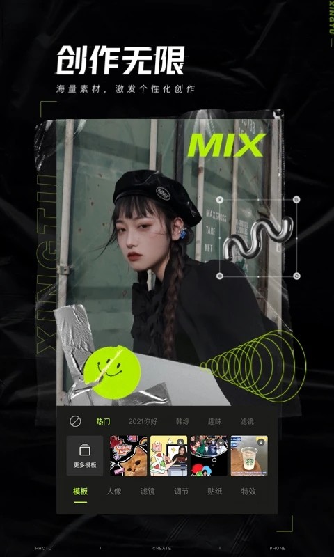 醒图国际版免费高清大图