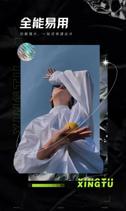 醒图国际版免费高清大图