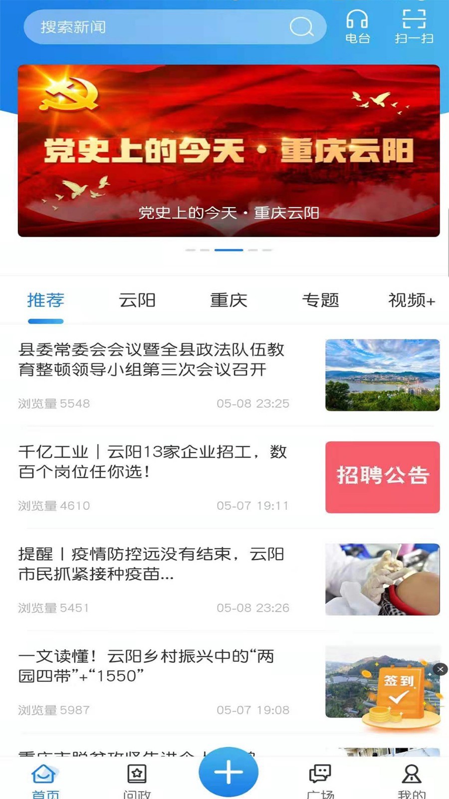 智慧云阳下载高清大图