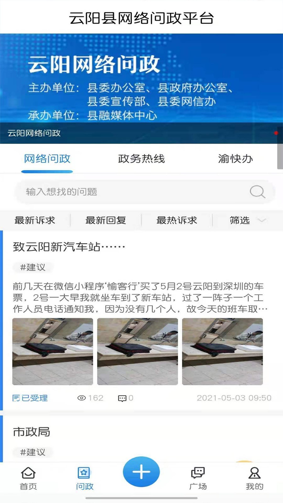 智慧云阳下载高清大图