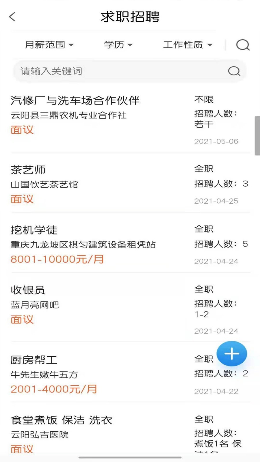 智慧云阳下载高清大图