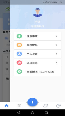 云视通Service下载高清大图