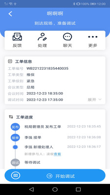 云视通Service下载高清大图
