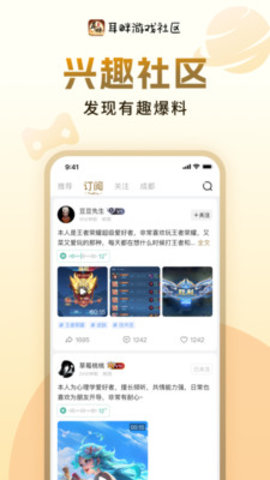 耳畔社区app高清大图