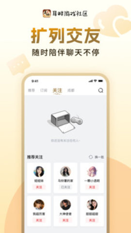 耳畔社区app高清大图