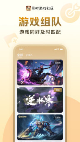 耳畔社区app高清大图