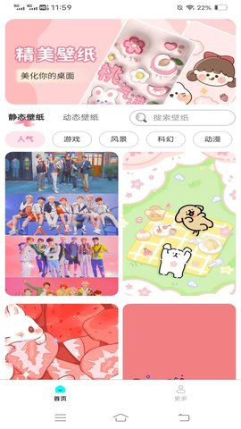 壁纸来一波安卓版高清大图