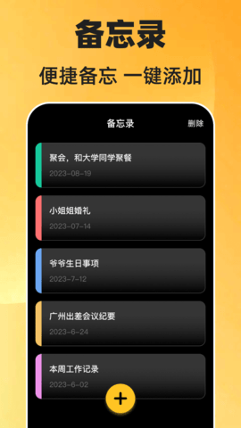 一键锁屏Quick安卓高清大图