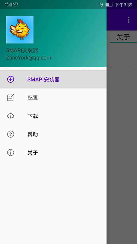 Smapi星露谷安装器官方版高清大图