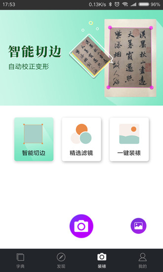 书法字典大全高清大图