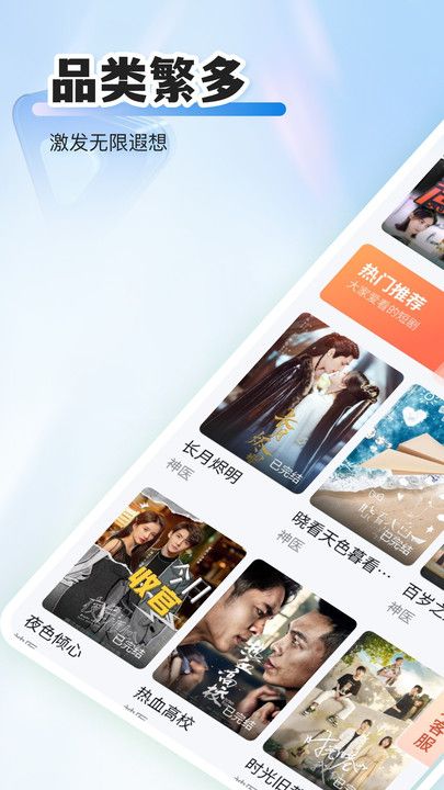 免费短剧全能看app高清大图