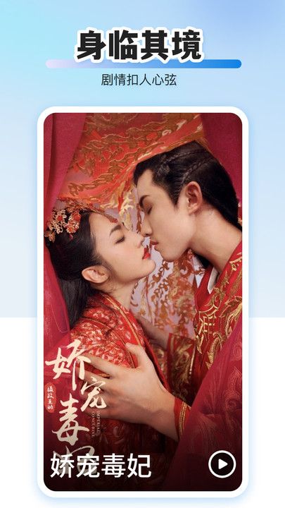 免费短剧全能看app高清大图