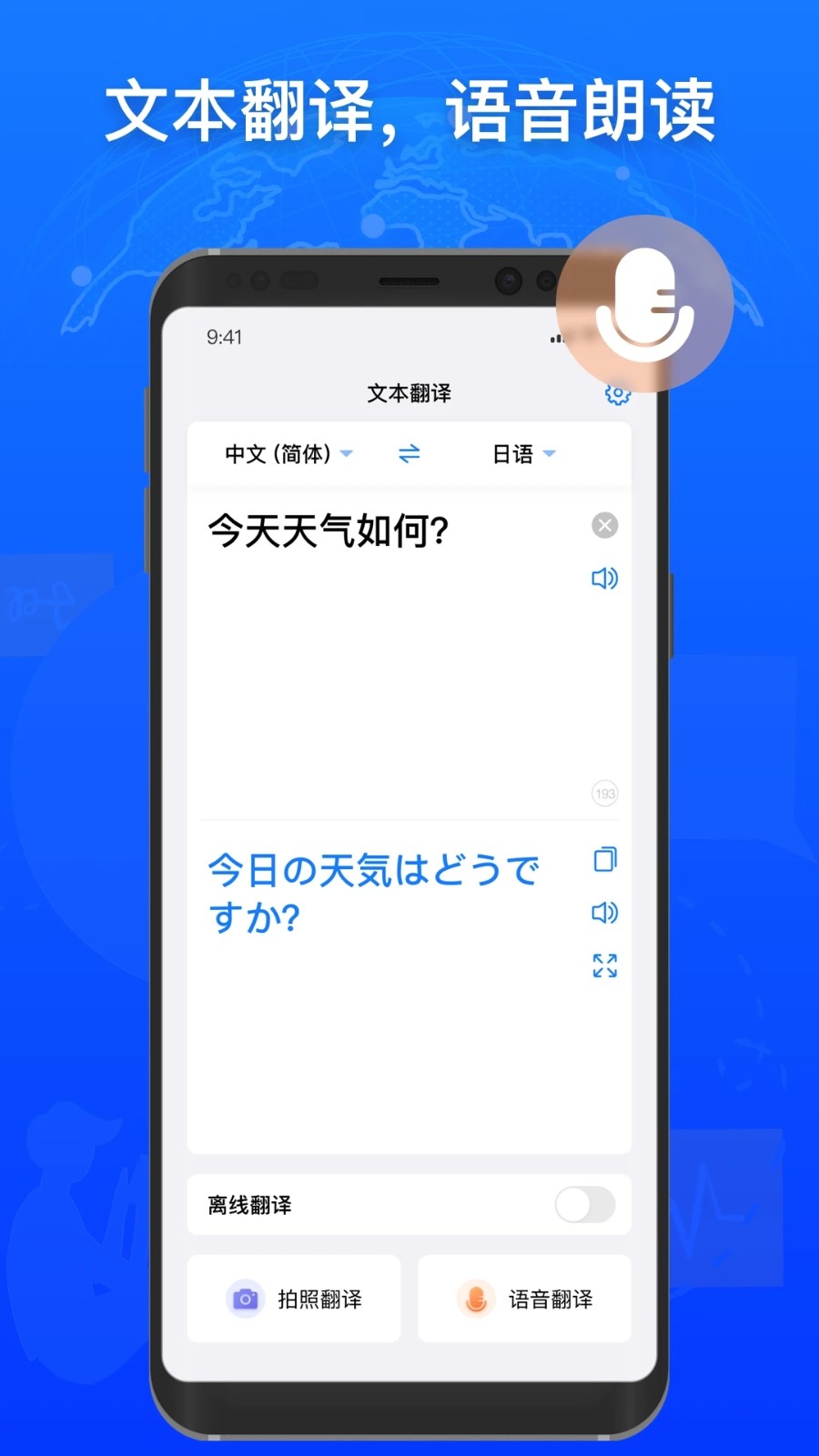 小白翻译app官方安装高清大图