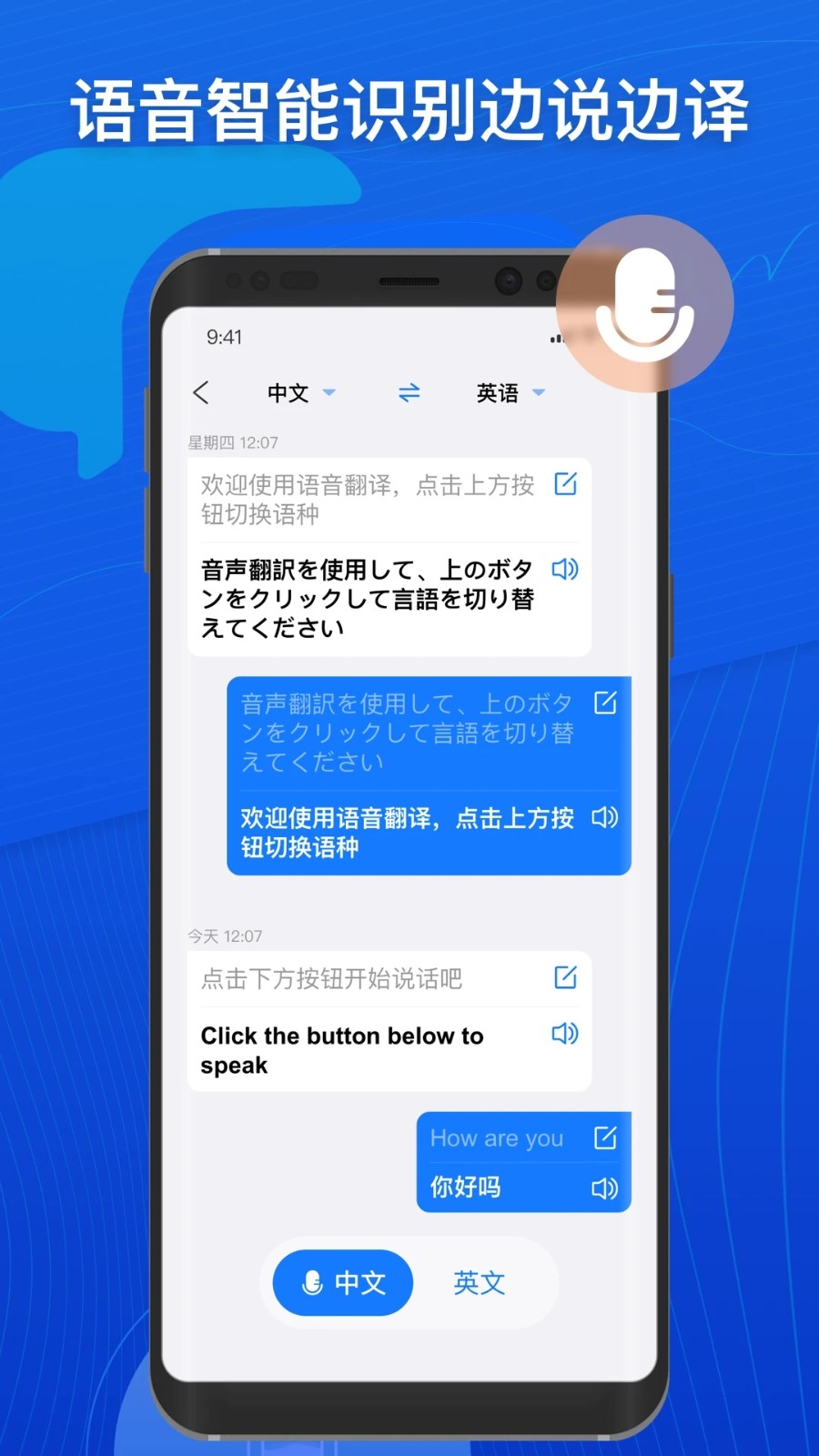 小白翻译app官方安装高清大图