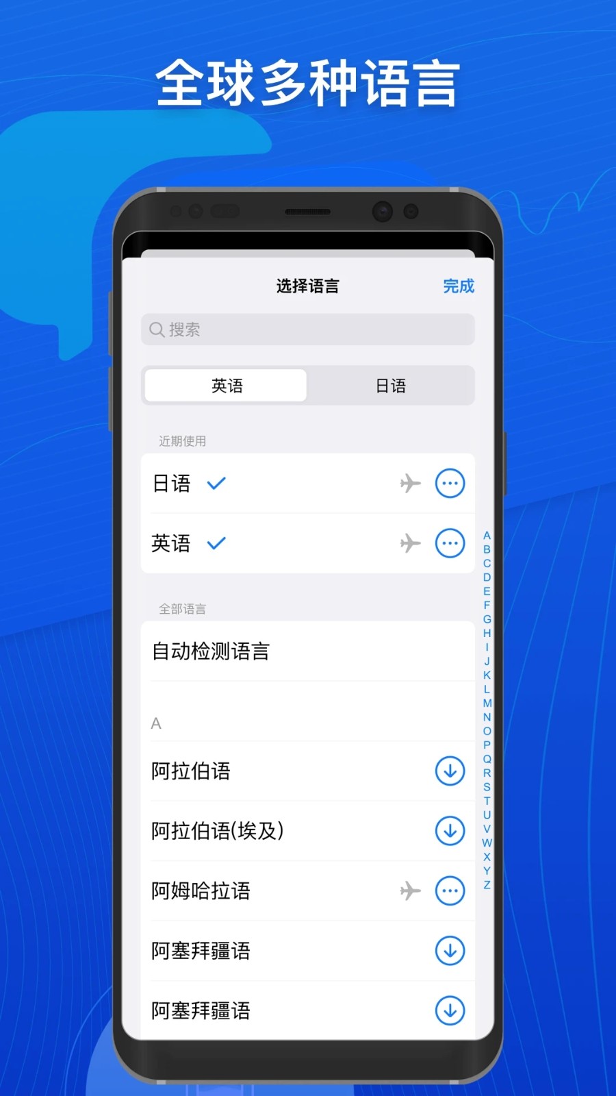小白翻译app官方安装高清大图